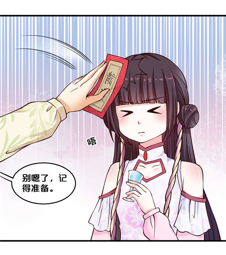 《神探太子妃》漫画最新章节第7章：还要见到他免费下拉式在线观看章节第【14】张图片