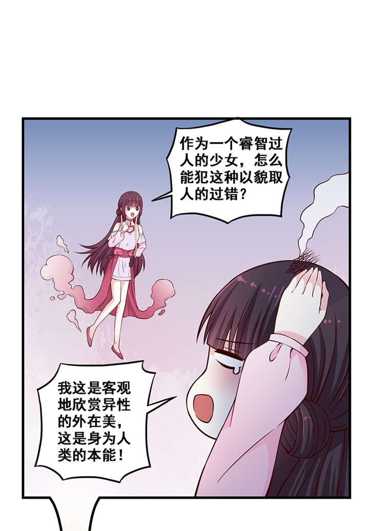 《神探太子妃》漫画最新章节第8章：人类的本能免费下拉式在线观看章节第【10】张图片