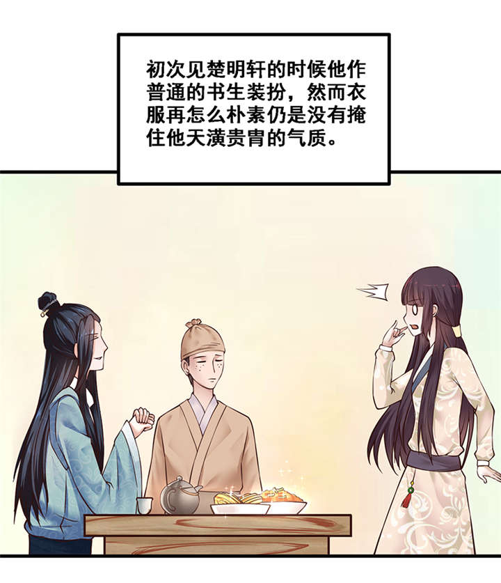 《神探太子妃》漫画最新章节第8章：人类的本能免费下拉式在线观看章节第【15】张图片