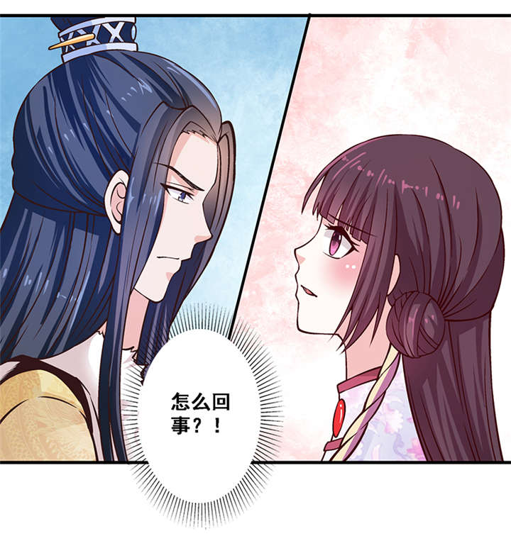 《神探太子妃》漫画最新章节第9章：还记得诺言吗免费下拉式在线观看章节第【2】张图片