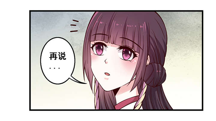 《神探太子妃》漫画最新章节第9章：还记得诺言吗免费下拉式在线观看章节第【4】张图片