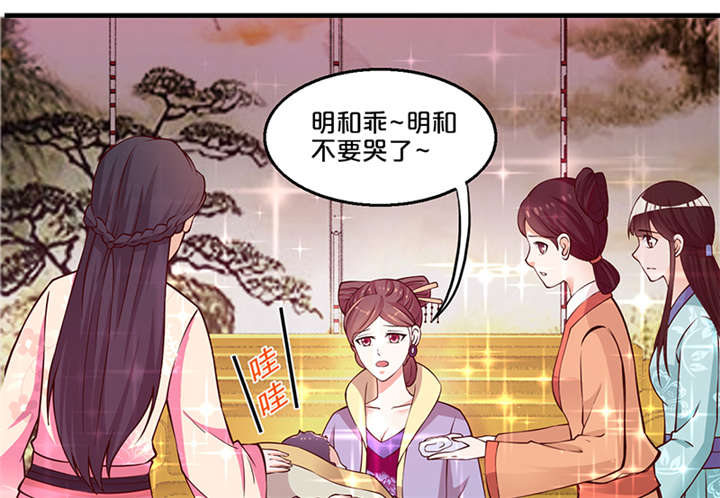 《神探太子妃》漫画最新章节第10章：抱孩子免费下拉式在线观看章节第【51】张图片