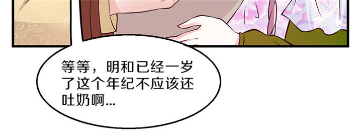 《神探太子妃》漫画最新章节第10章：抱孩子免费下拉式在线观看章节第【16】张图片