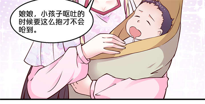 《神探太子妃》漫画最新章节第10章：抱孩子免费下拉式在线观看章节第【37】张图片