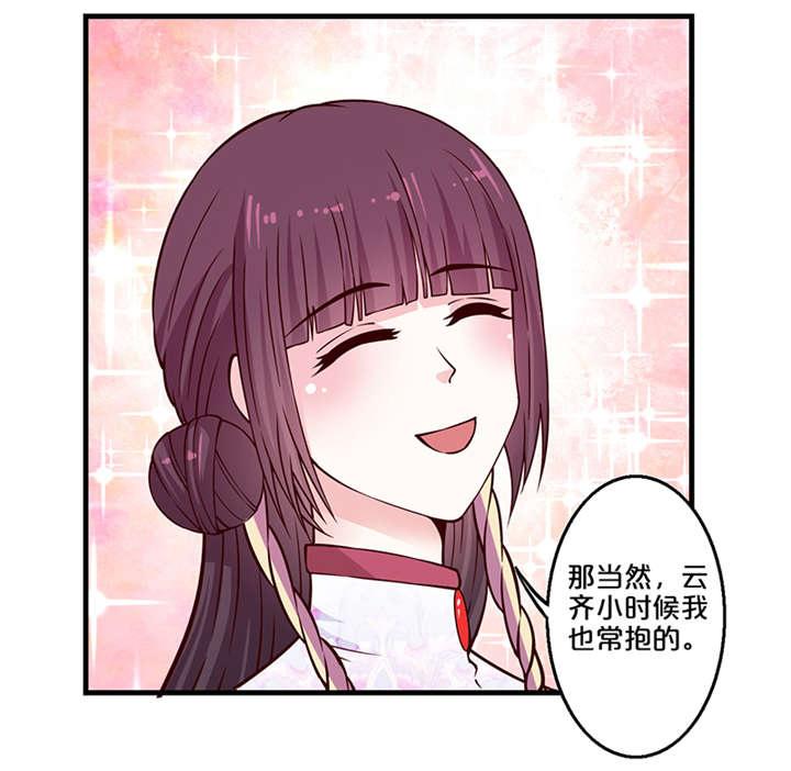 《神探太子妃》漫画最新章节第10章：抱孩子免费下拉式在线观看章节第【28】张图片