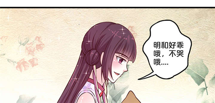 《神探太子妃》漫画最新章节第10章：抱孩子免费下拉式在线观看章节第【35】张图片