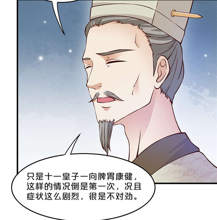 《神探太子妃》漫画最新章节第10章：抱孩子免费下拉式在线观看章节第【10】张图片