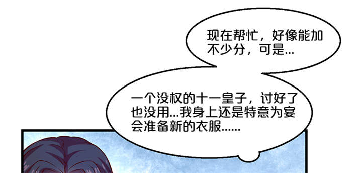 《神探太子妃》漫画最新章节第10章：抱孩子免费下拉式在线观看章节第【47】张图片