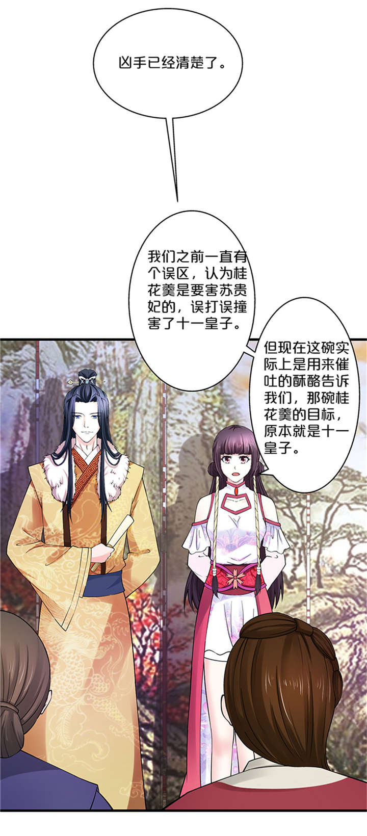 《神探太子妃》漫画最新章节第11章：变质的酥酪免费下拉式在线观看章节第【7】张图片