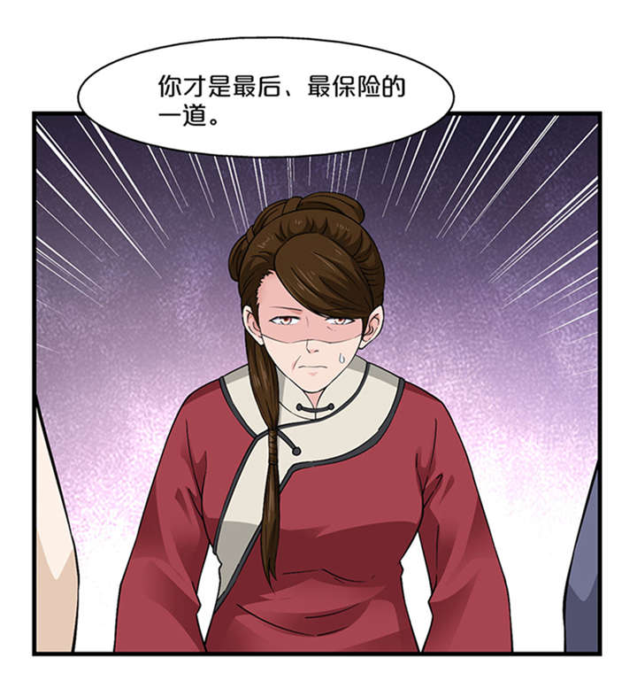 《神探太子妃》漫画最新章节第11章：变质的酥酪免费下拉式在线观看章节第【5】张图片