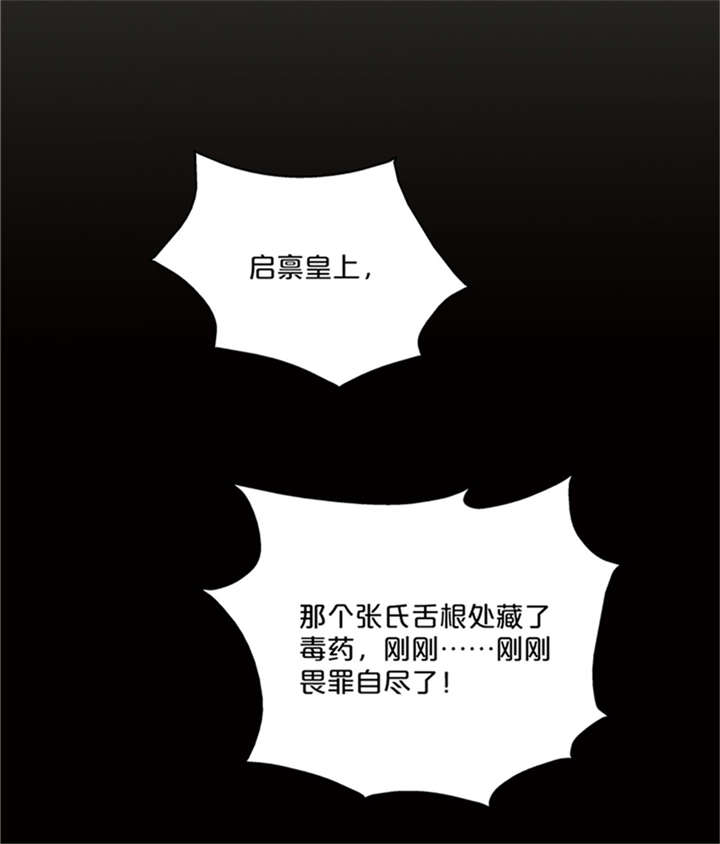 《神探太子妃》漫画最新章节第11章：变质的酥酪免费下拉式在线观看章节第【2】张图片