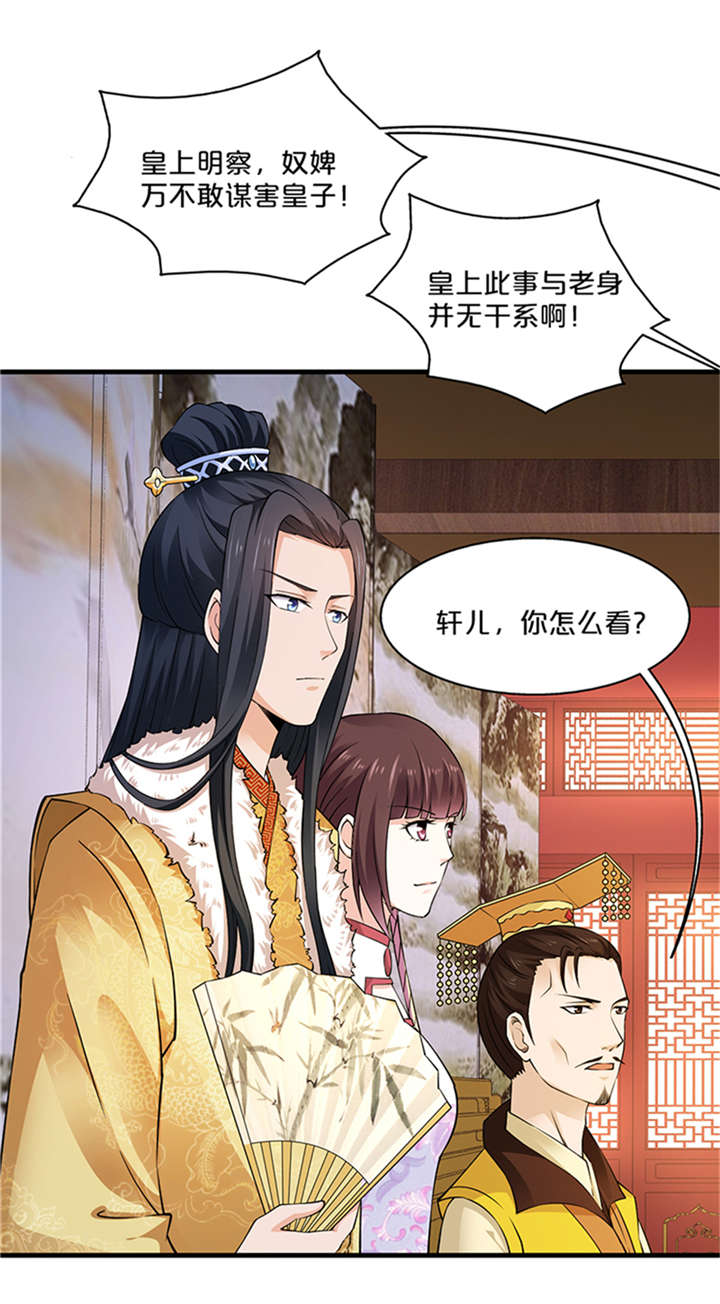 《神探太子妃》漫画最新章节第11章：变质的酥酪免费下拉式在线观看章节第【15】张图片