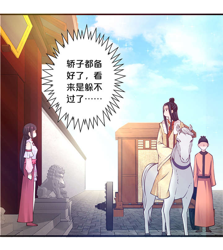 《神探太子妃》漫画最新章节第12章：太奶奶免费下拉式在线观看章节第【9】张图片