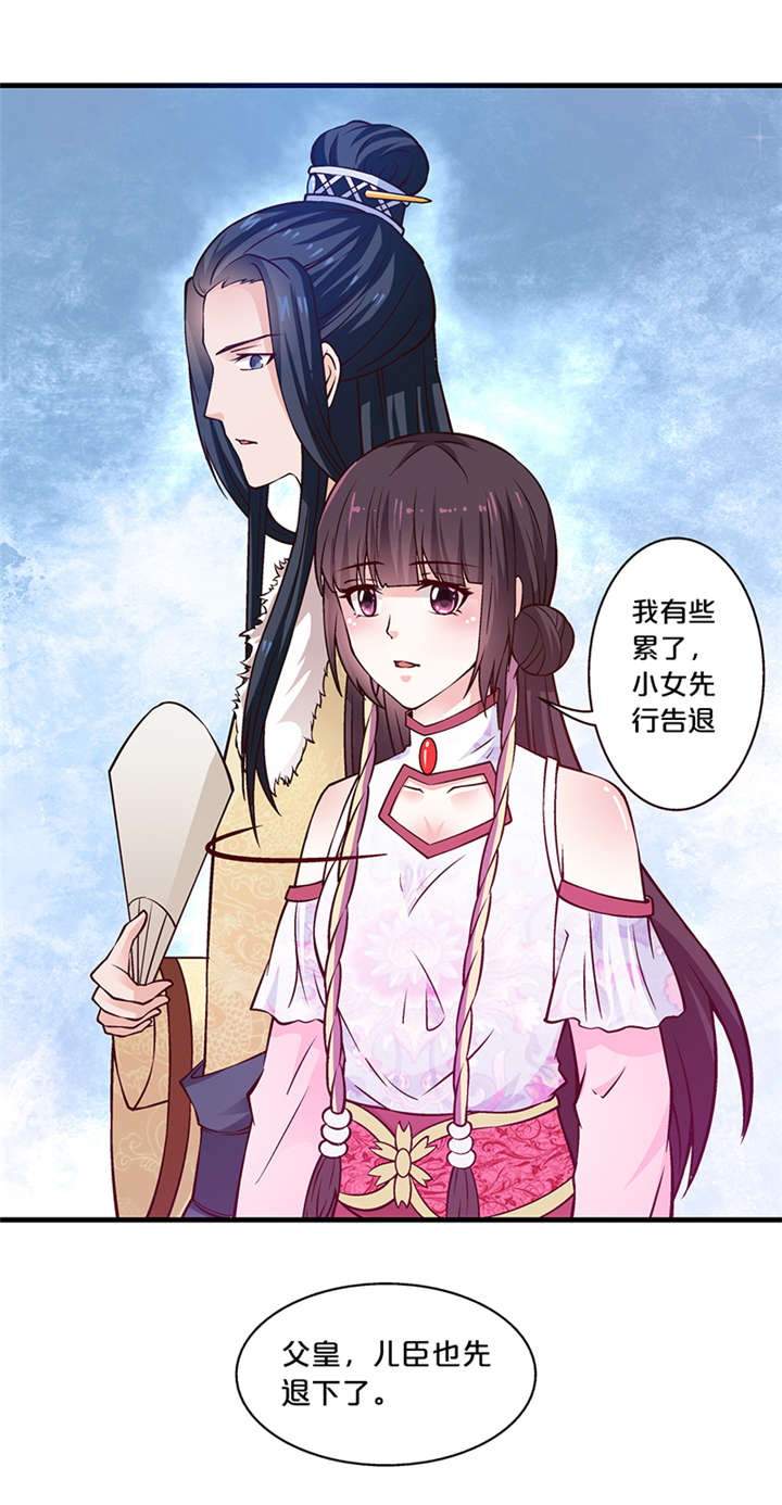 《神探太子妃》漫画最新章节第12章：太奶奶免费下拉式在线观看章节第【16】张图片