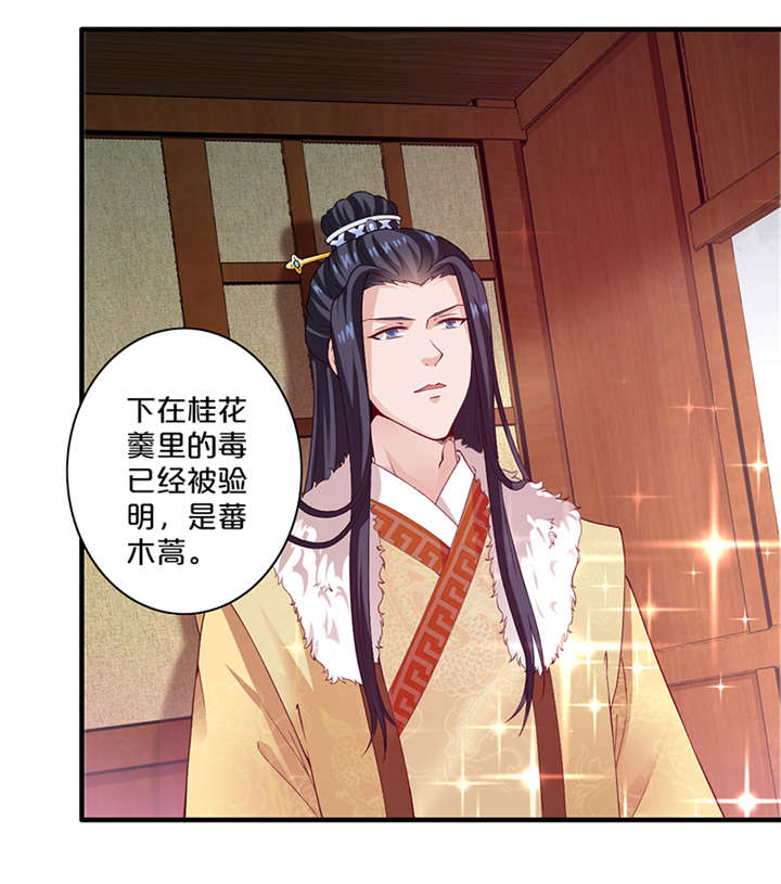 《神探太子妃》漫画最新章节第13章：太皇太后免费下拉式在线观看章节第【18】张图片