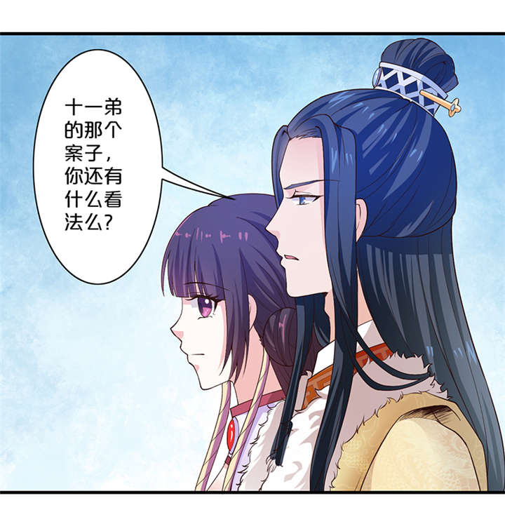 《神探太子妃》漫画最新章节第13章：太皇太后免费下拉式在线观看章节第【20】张图片