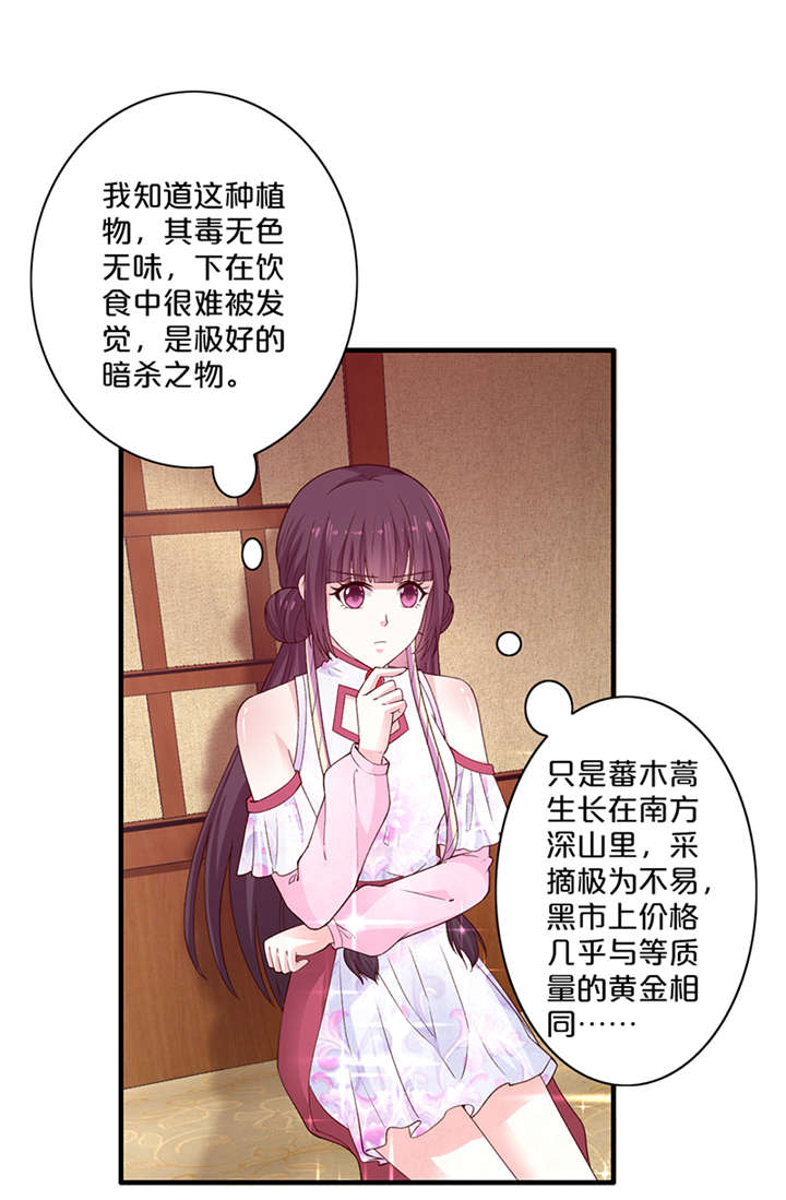 《神探太子妃》漫画最新章节第13章：太皇太后免费下拉式在线观看章节第【16】张图片