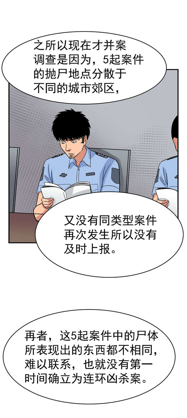 《整容手札》漫画最新章节第2章：驻颜秘术（贰）免费下拉式在线观看章节第【25】张图片