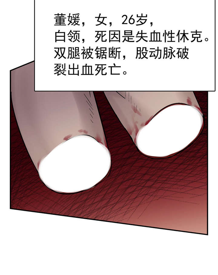 《整容手札》漫画最新章节第2章：驻颜秘术（贰）免费下拉式在线观看章节第【22】张图片