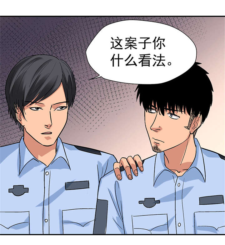 《整容手札》漫画最新章节第2章：驻颜秘术（贰）免费下拉式在线观看章节第【15】张图片