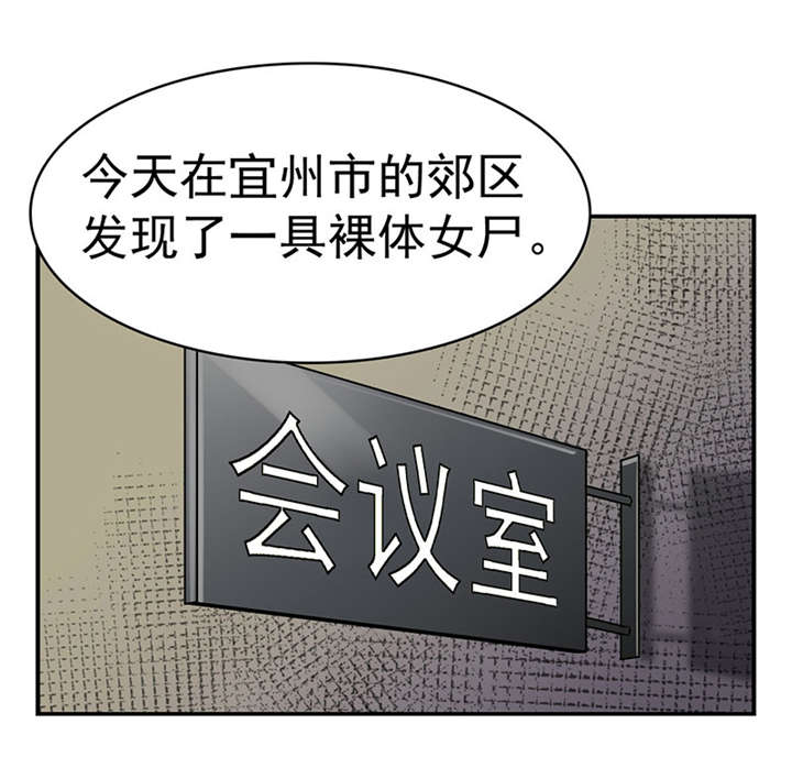 《整容手札》漫画最新章节第2章：驻颜秘术（贰）免费下拉式在线观看章节第【30】张图片