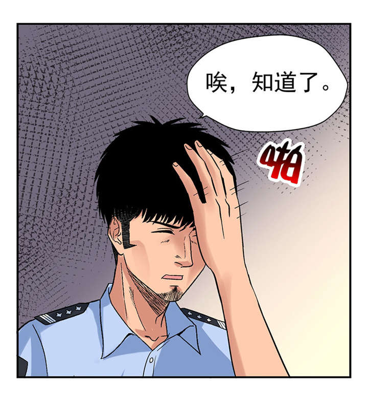 《整容手札》漫画最新章节第2章：驻颜秘术（贰）免费下拉式在线观看章节第【31】张图片