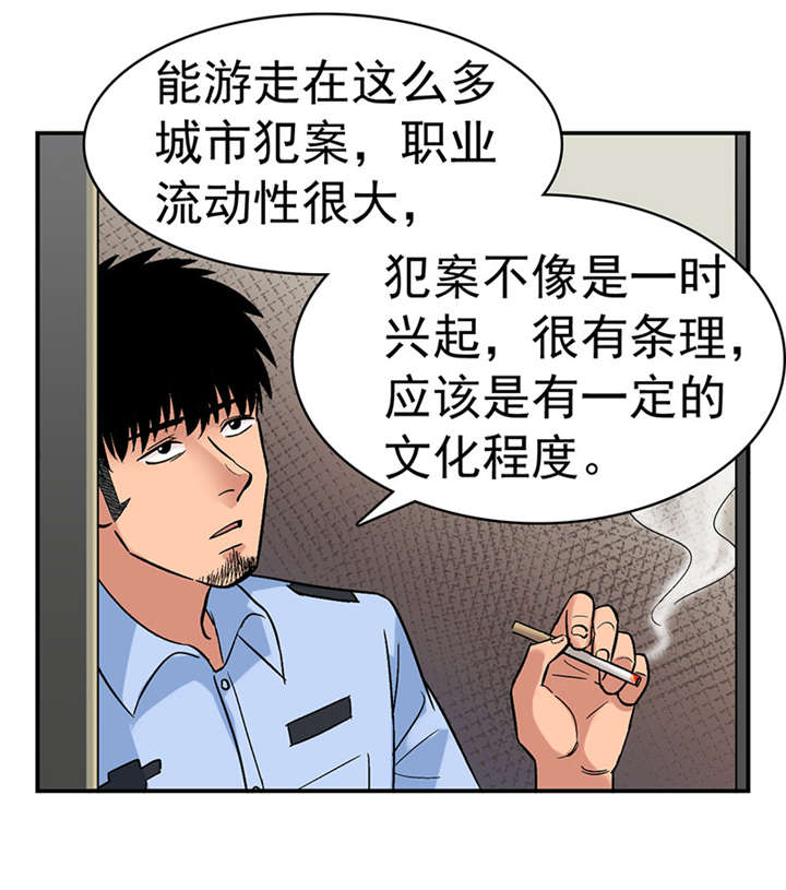 《整容手札》漫画最新章节第2章：驻颜秘术（贰）免费下拉式在线观看章节第【10】张图片