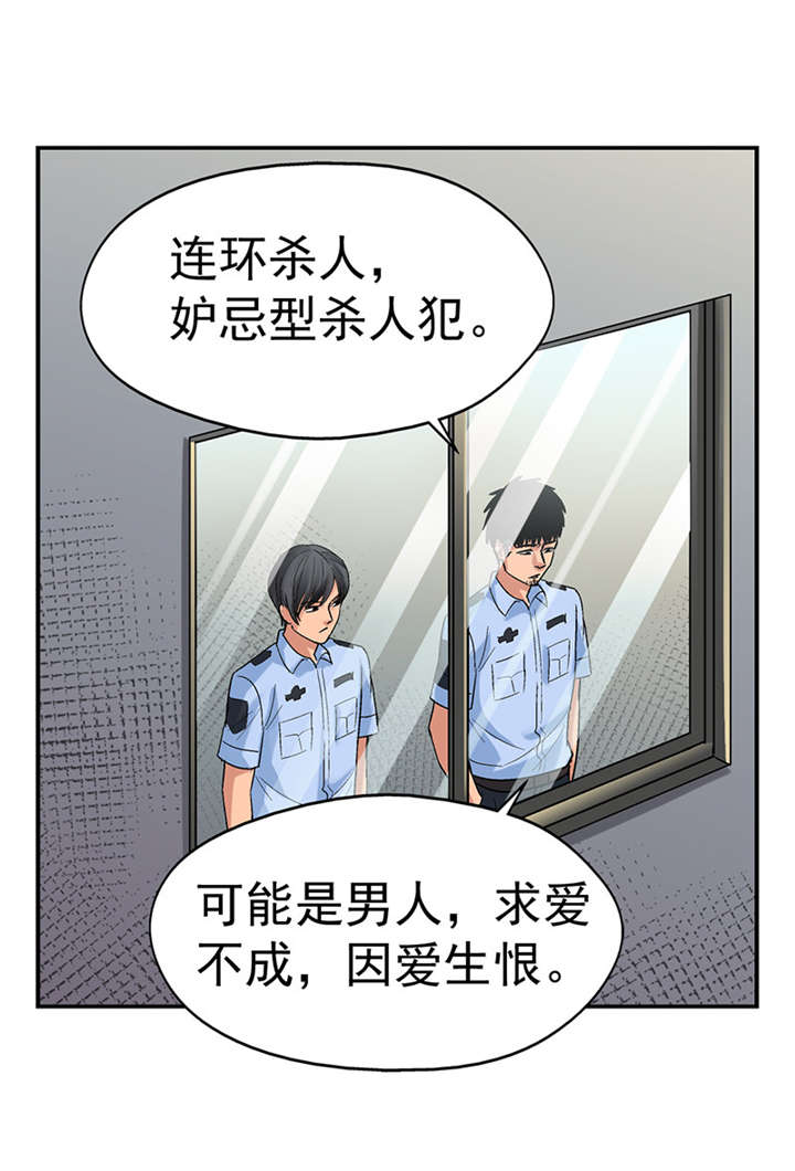 《整容手札》漫画最新章节第2章：驻颜秘术（贰）免费下拉式在线观看章节第【14】张图片