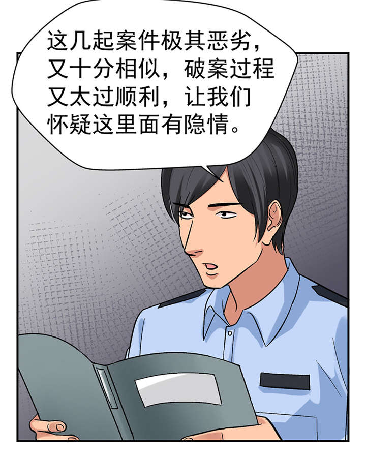 《整容手札》漫画最新章节第2章：驻颜秘术（贰）免费下拉式在线观看章节第【3】张图片