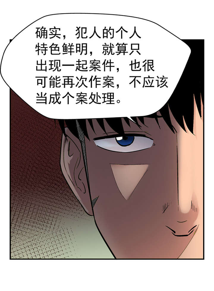 《整容手札》漫画最新章节第2章：驻颜秘术（贰）免费下拉式在线观看章节第【8】张图片