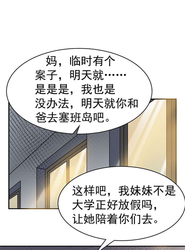 《整容手札》漫画最新章节第2章：驻颜秘术（贰）免费下拉式在线观看章节第【18】张图片