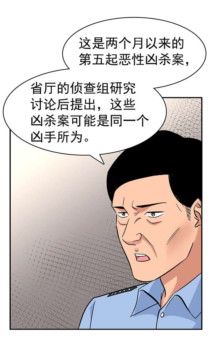 《整容手札》漫画最新章节第2章：驻颜秘术（贰）免费下拉式在线观看章节第【26】张图片