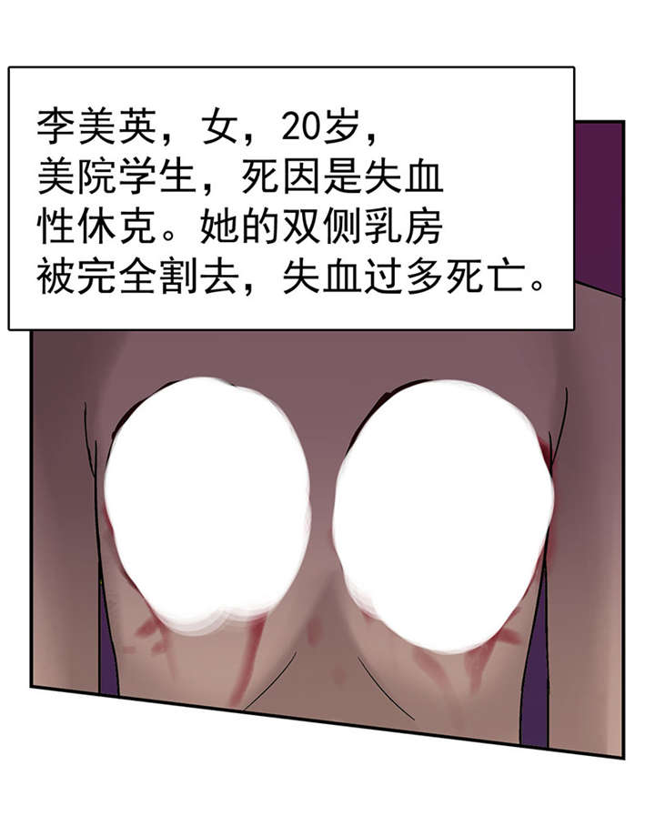 《整容手札》漫画最新章节第2章：驻颜秘术（贰）免费下拉式在线观看章节第【21】张图片