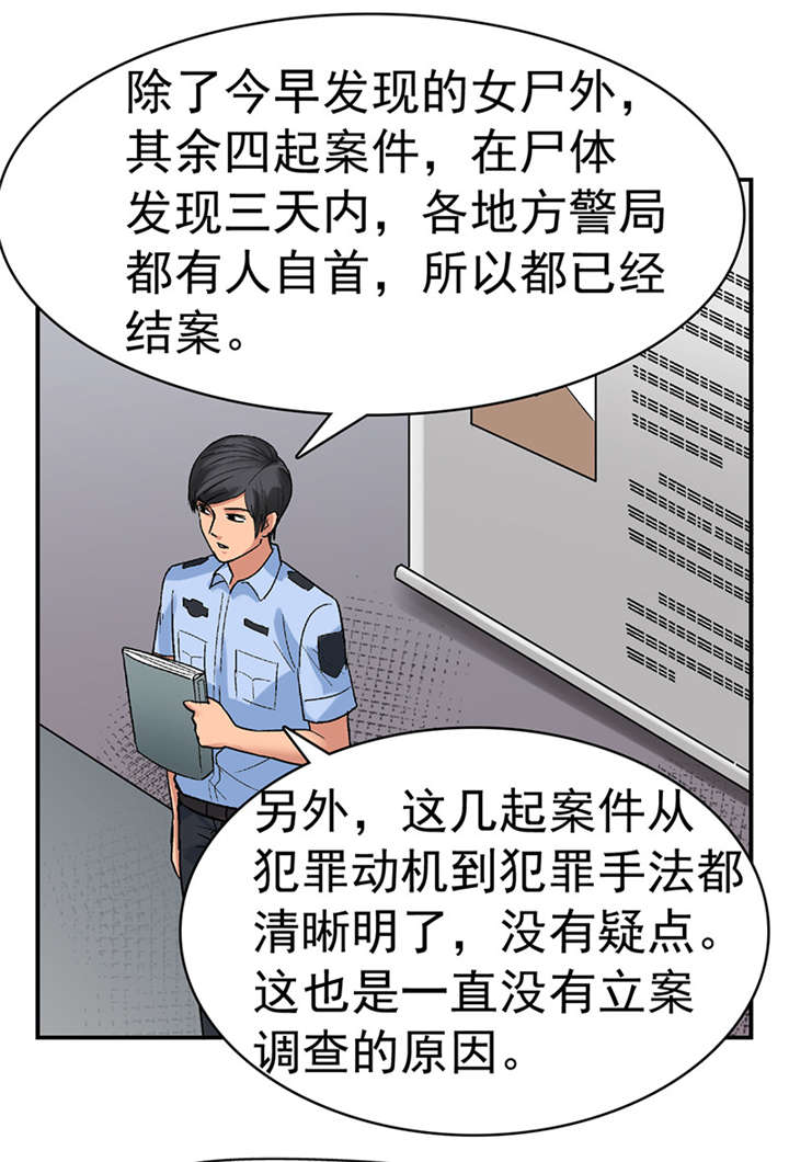 《整容手札》漫画最新章节第2章：驻颜秘术（贰）免费下拉式在线观看章节第【4】张图片