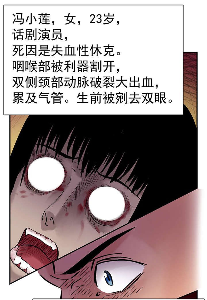 《整容手札》漫画最新章节第2章：驻颜秘术（贰）免费下拉式在线观看章节第【23】张图片