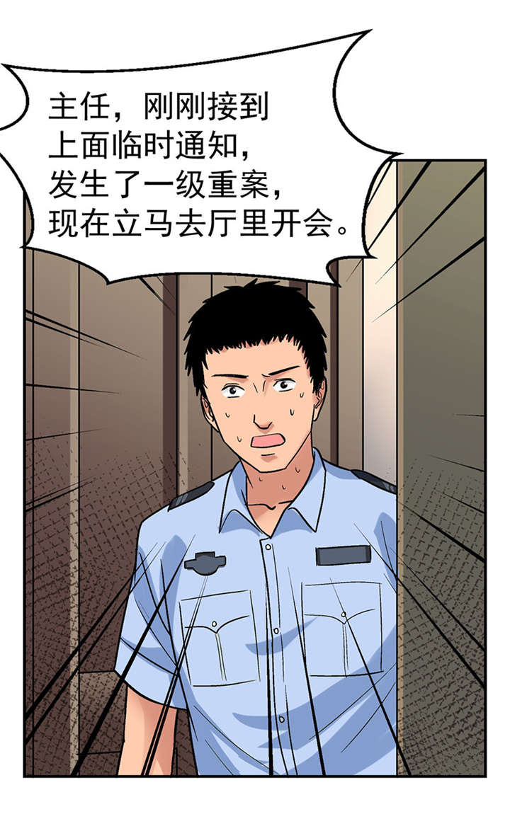 《整容手札》漫画最新章节第2章：驻颜秘术（贰）免费下拉式在线观看章节第【32】张图片