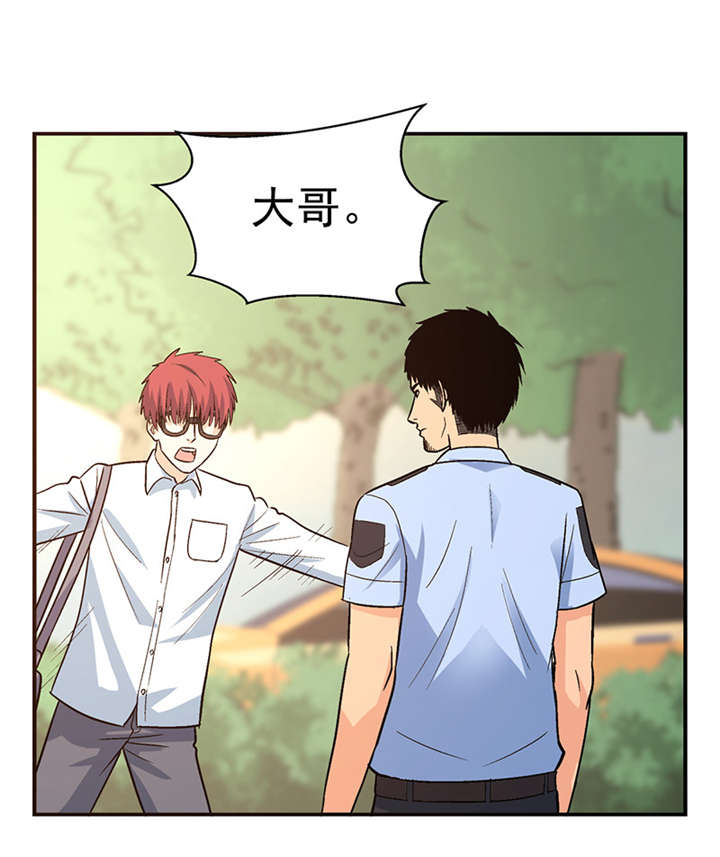 《整容手札》漫画最新章节第3章：驻颜秘术（叁）免费下拉式在线观看章节第【3】张图片