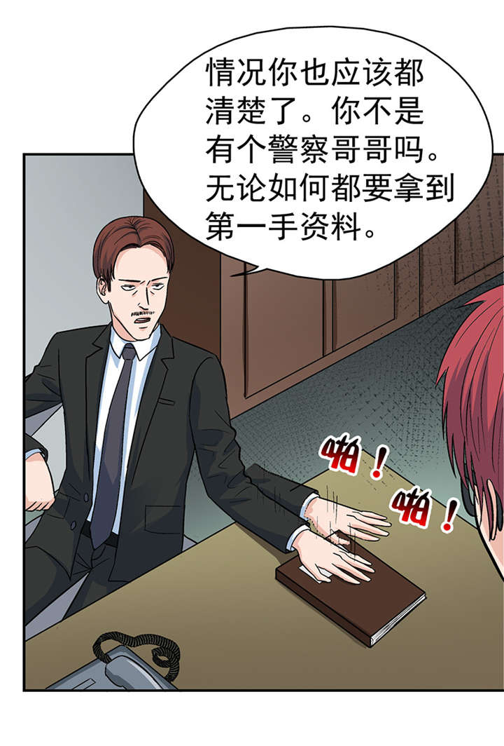 《整容手札》漫画最新章节第3章：驻颜秘术（叁）免费下拉式在线观看章节第【9】张图片