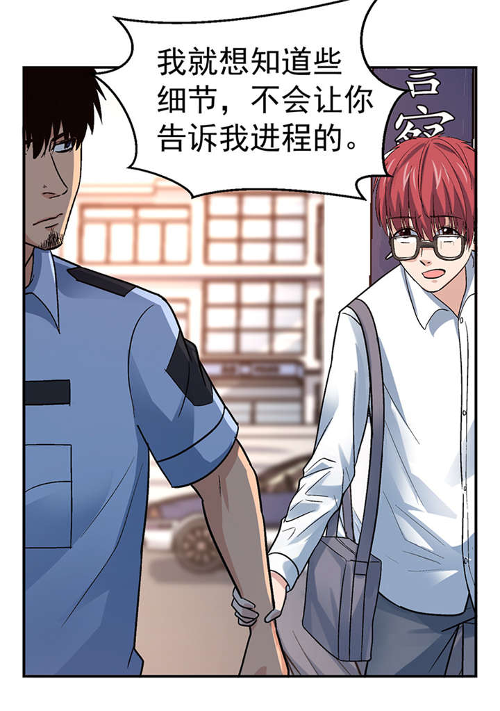 《整容手札》漫画最新章节第4章：驻颜秘术（肆）免费下拉式在线观看章节第【13】张图片