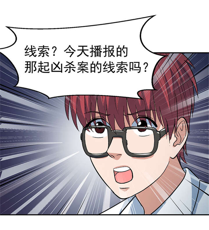 《整容手札》漫画最新章节第4章：驻颜秘术（肆）免费下拉式在线观看章节第【6】张图片