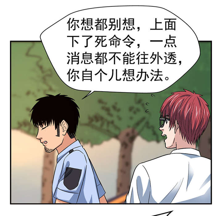 《整容手札》漫画最新章节第4章：驻颜秘术（肆）免费下拉式在线观看章节第【14】张图片