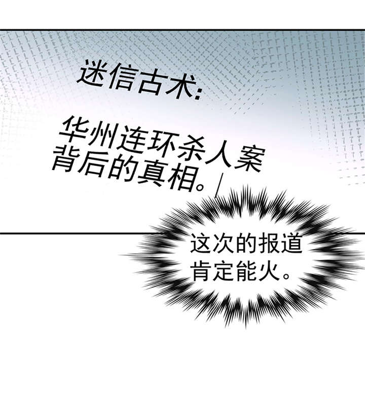 《整容手札》漫画最新章节第5章：驻颜秘术（伍）免费下拉式在线观看章节第【2】张图片