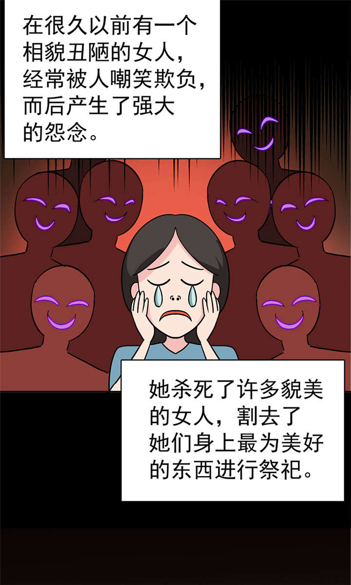 《整容手札》漫画最新章节第5章：驻颜秘术（伍）免费下拉式在线观看章节第【9】张图片