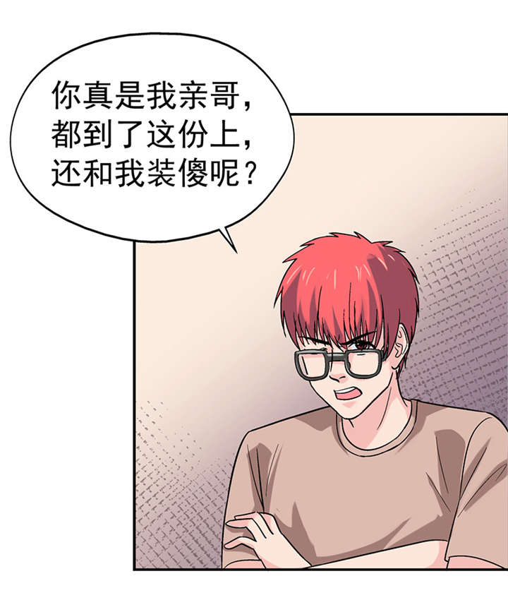 《整容手札》漫画最新章节第6章：驻颜秘术（陆）免费下拉式在线观看章节第【9】张图片