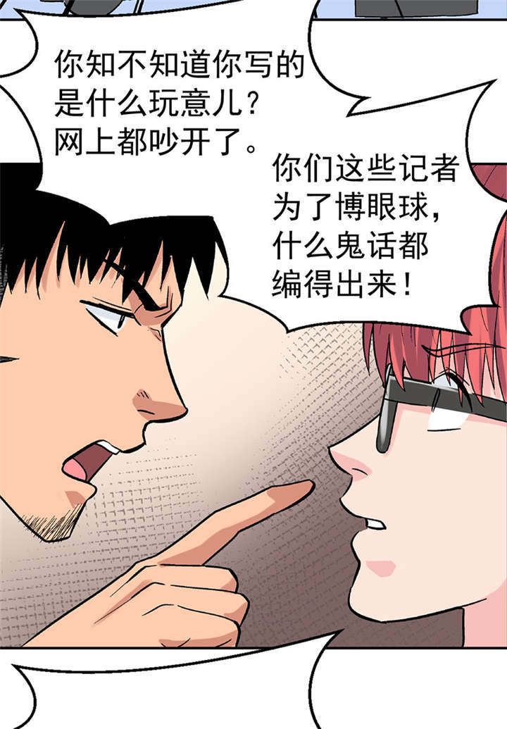 《整容手札》漫画最新章节第6章：驻颜秘术（陆）免费下拉式在线观看章节第【13】张图片