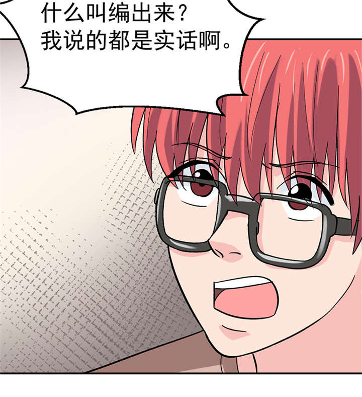 《整容手札》漫画最新章节第6章：驻颜秘术（陆）免费下拉式在线观看章节第【12】张图片