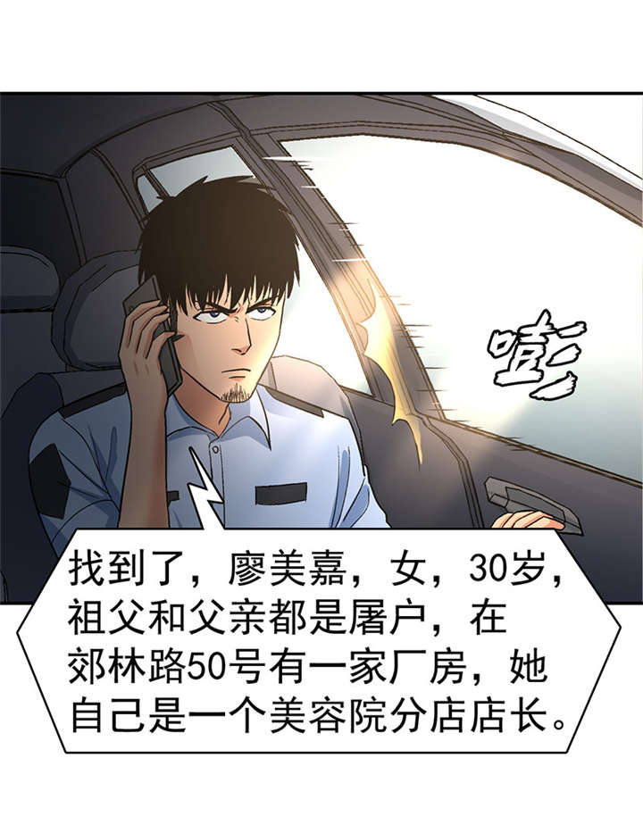 《整容手札》漫画最新章节第7章：驻颜秘术（柒）免费下拉式在线观看章节第【3】张图片