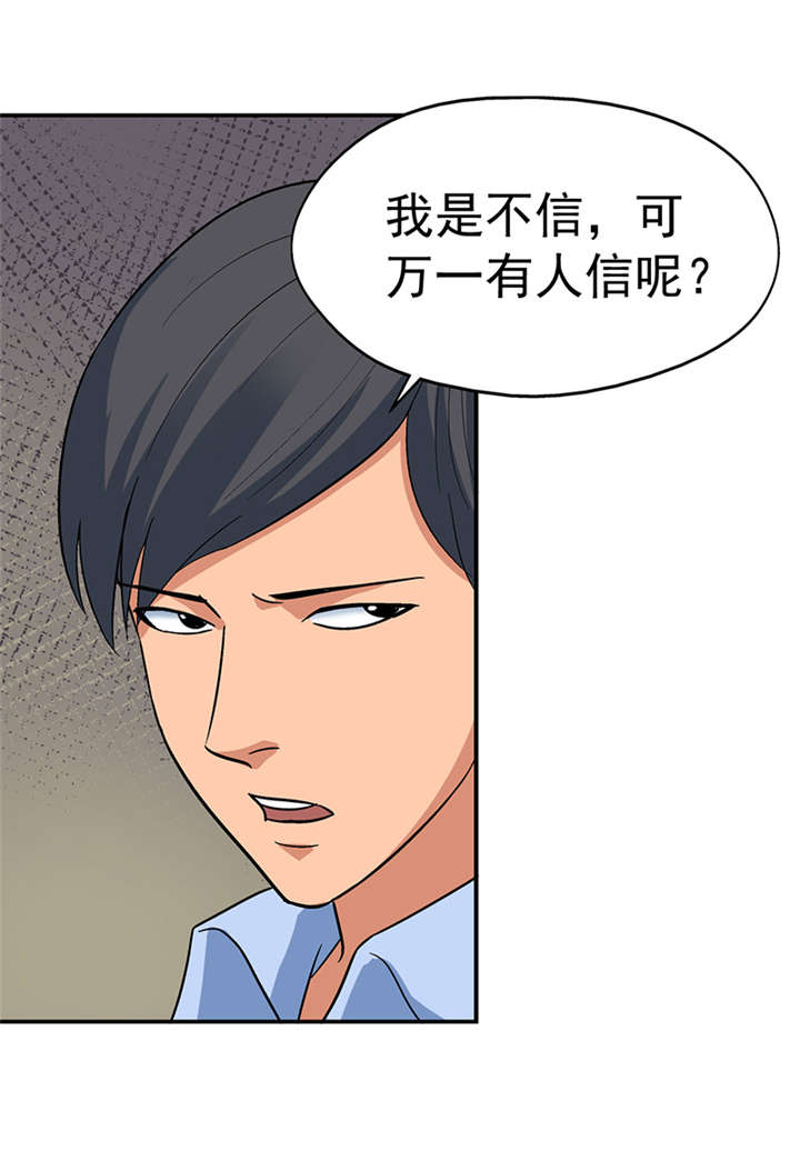 《整容手札》漫画最新章节第7章：驻颜秘术（柒）免费下拉式在线观看章节第【20】张图片