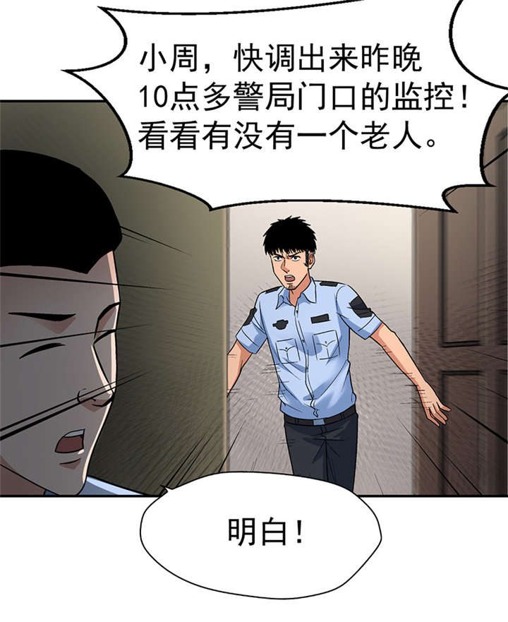 《整容手札》漫画最新章节第7章：驻颜秘术（柒）免费下拉式在线观看章节第【30】张图片