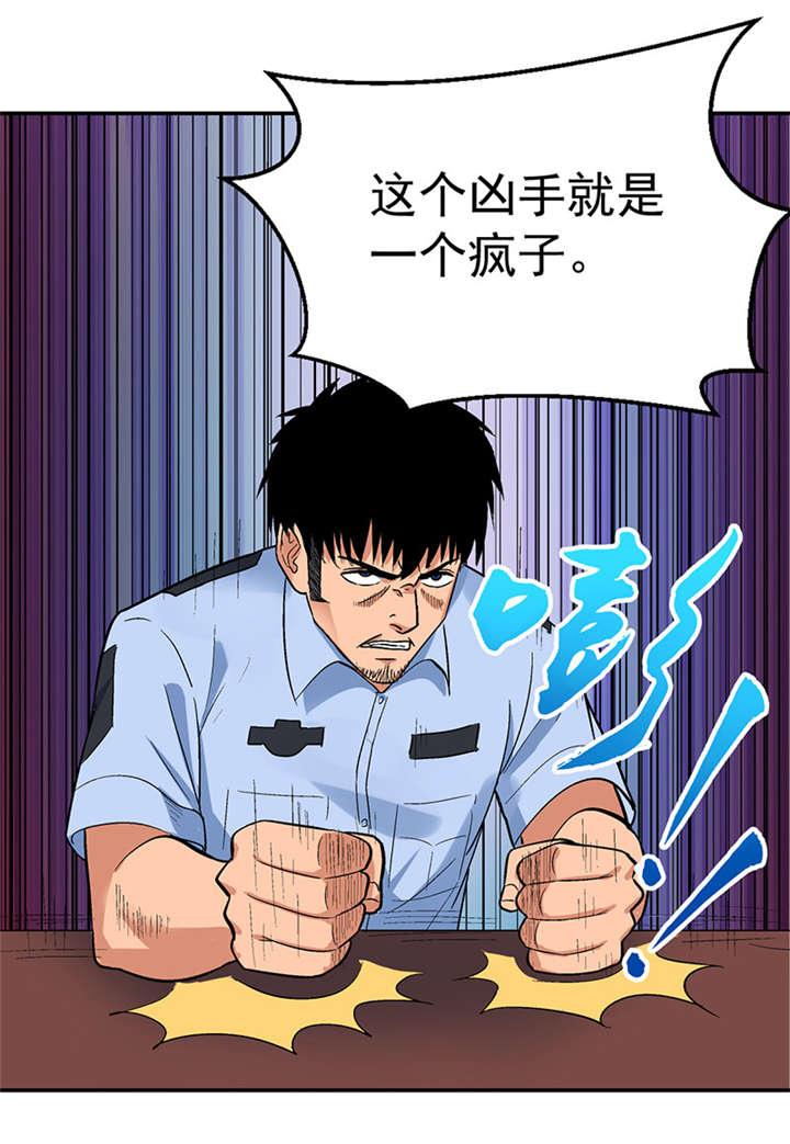 《整容手札》漫画最新章节第7章：驻颜秘术（柒）免费下拉式在线观看章节第【10】张图片